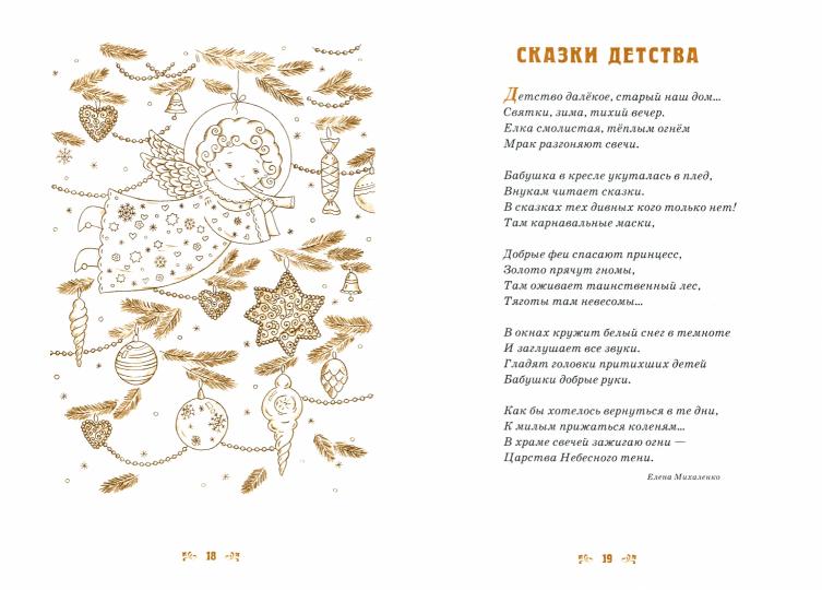 Детям о бабушке: сборник. 8-е изд