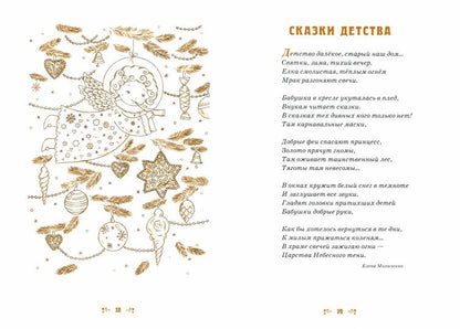 Детям о бабушке: сборник. 8-е изд