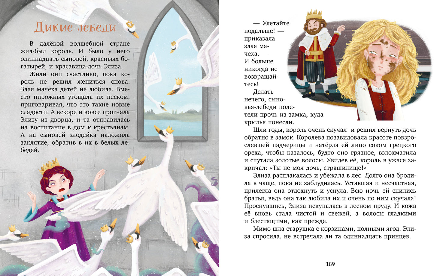 НГ22. Большая сказочная серия. Любимые сказки для дочек и сыночков