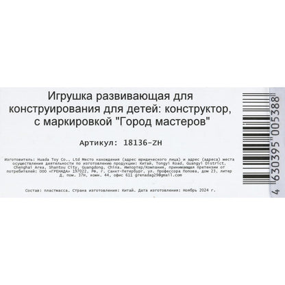 Конструктор фигурки мой мир+спайдермен -6 шт. Город мастеров в кор.2*96шт