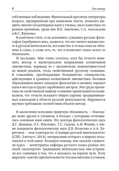 Основы концептологии