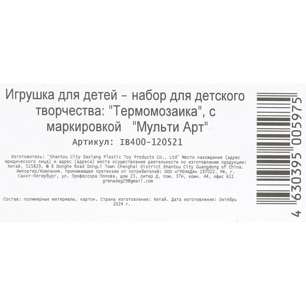 Термомозаика Соник МУЛЬТИ АРТ в кор.4*12шт