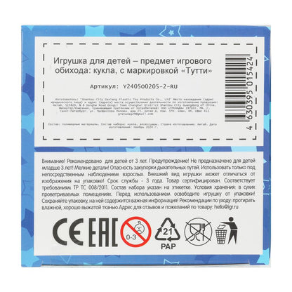 Шар-сюрприз, кукла с набором аксессуаров Тутти в кор.2*96шт