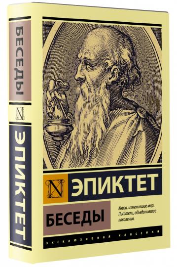 Беседы