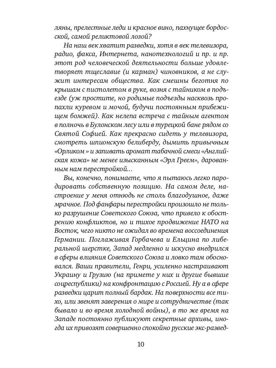 И ад следовал за ним. Ч. 2. Выстрел