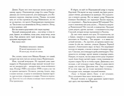 Иконников-Галицкий А. "Утро седьмого дня " . – Санкт-Петербург : ООО «Литературная матрица», 2022. – 288 с.