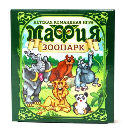 Игра настольная карточная "Мафия. Зоопарк"
