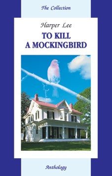 Ли Х. Убить пересмешника (To Kill a Mockingbird). КДЧ на английском языке. Серия "The Collection"