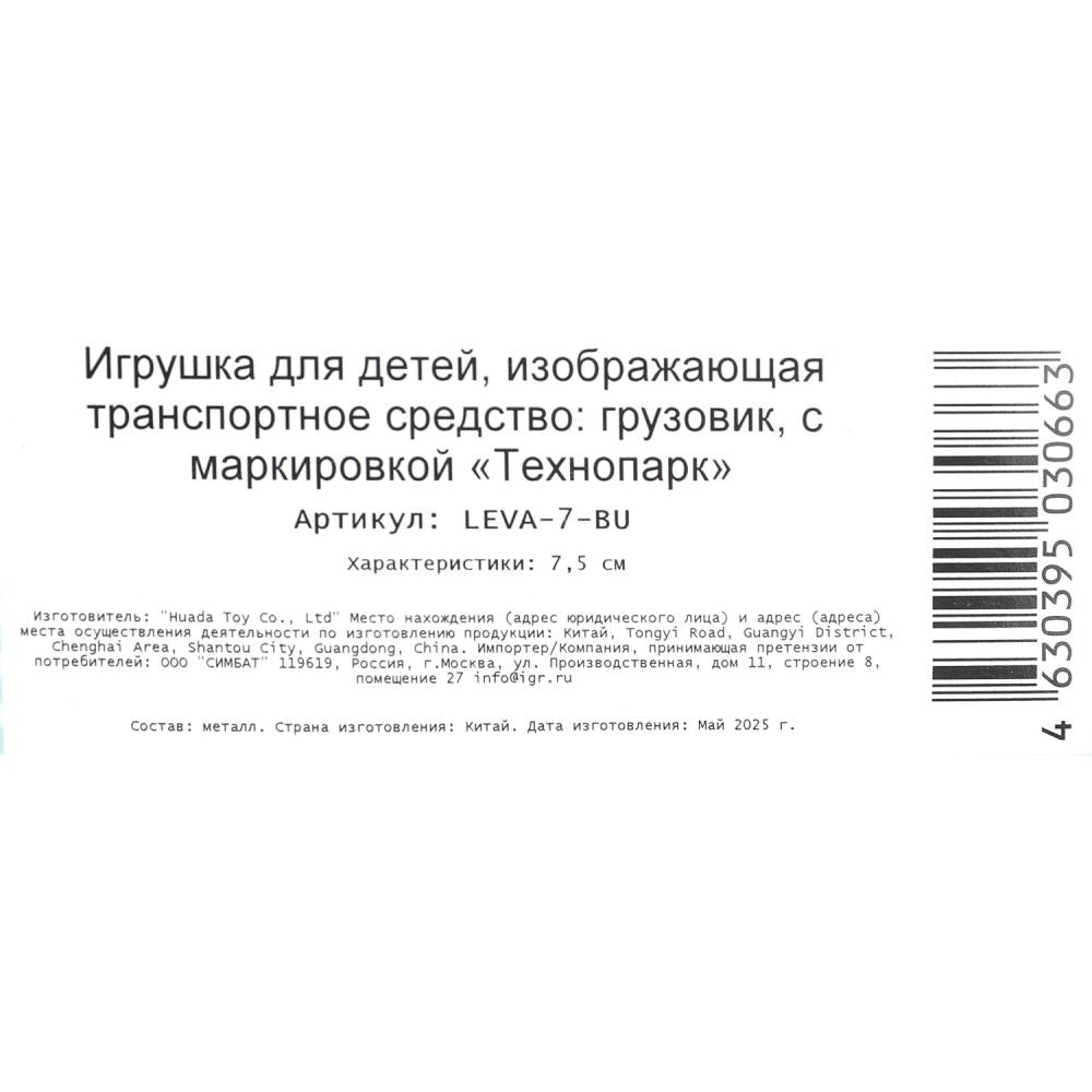 Машина металл Грузовичок Лева длина 7,5 см, синий, блист. Технопарк в кор.2*180шт