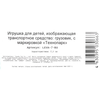 Машина металл Грузовичок Лева длина 7,5 см, синий, блист. Технопарк в кор.2*180шт