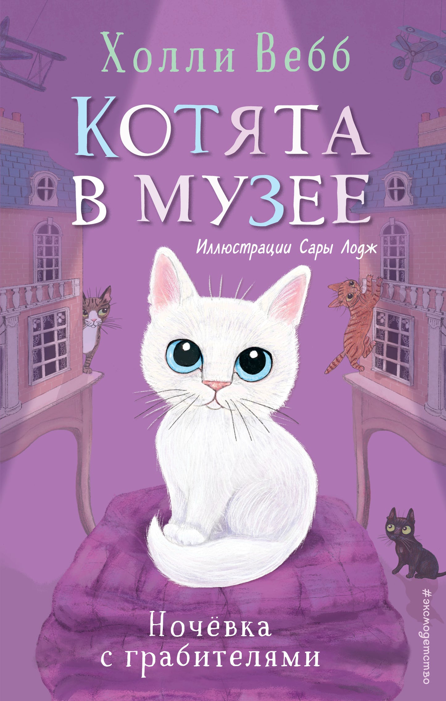 Ночевка с грабителями (выпуск 1)