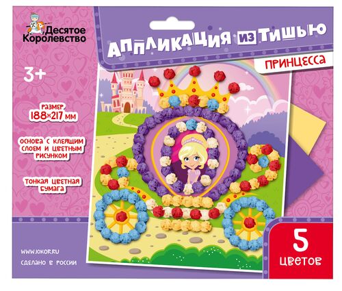 Набор для творчества. Аппликация из тишью "Принцесса" размер 188х217 мм