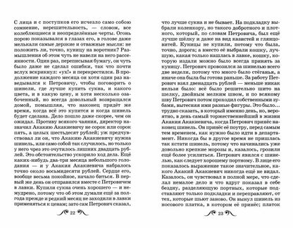 Шинель