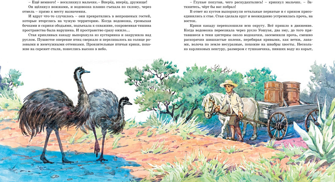 Штормик и мистер Персиваль. Рассказы