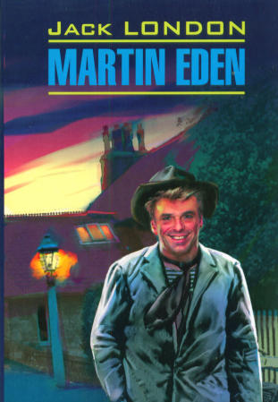 Martin Eden = Мартин Иден: книга для чтения на английском языке