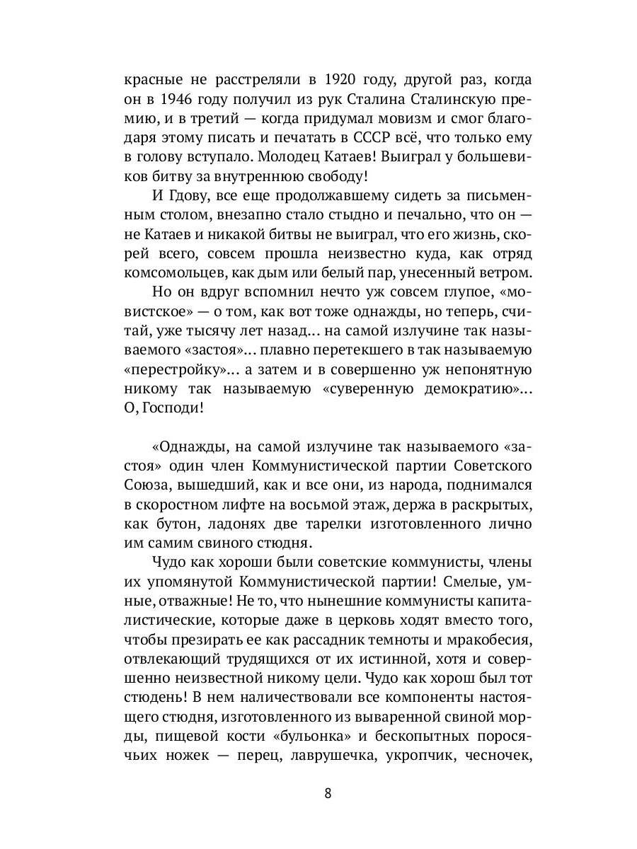В поисках утраченной духовности: рассказы, очерки, портреты, случаи, эссе и другие художественные произведения