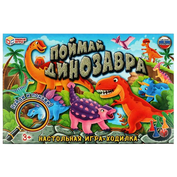 Поймай динозавра. Настольная игра-ходилка. 217х330х27 мм. Умные игры. в кор.20шт
