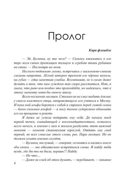 Бусинка