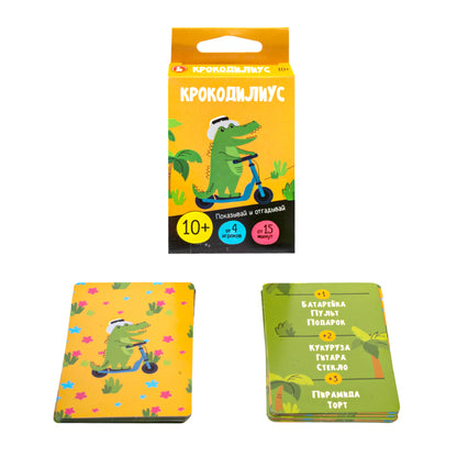 Игра настольная "Крокодилиус" 10+