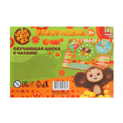 Игрушка деревянная вкладыш календарь с ручками Чебурашка 28*19,5см,термопак Буратино в кор.20шт