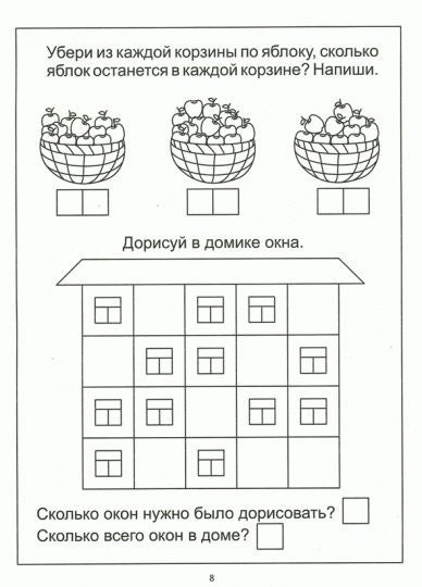 Посчитаем до 20 д/детей 4-6 лет