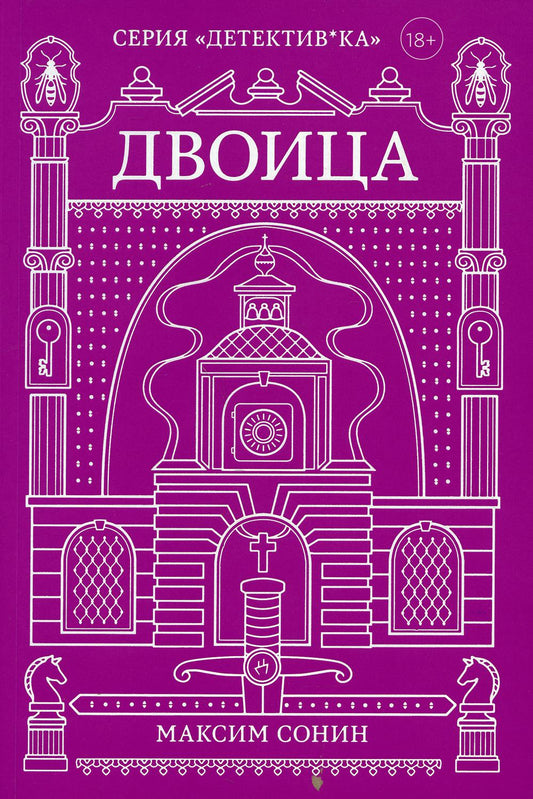 Двоица