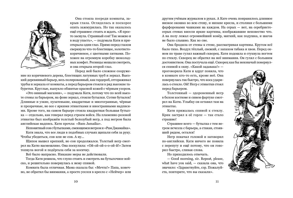 Субмарина «Голубой кит»