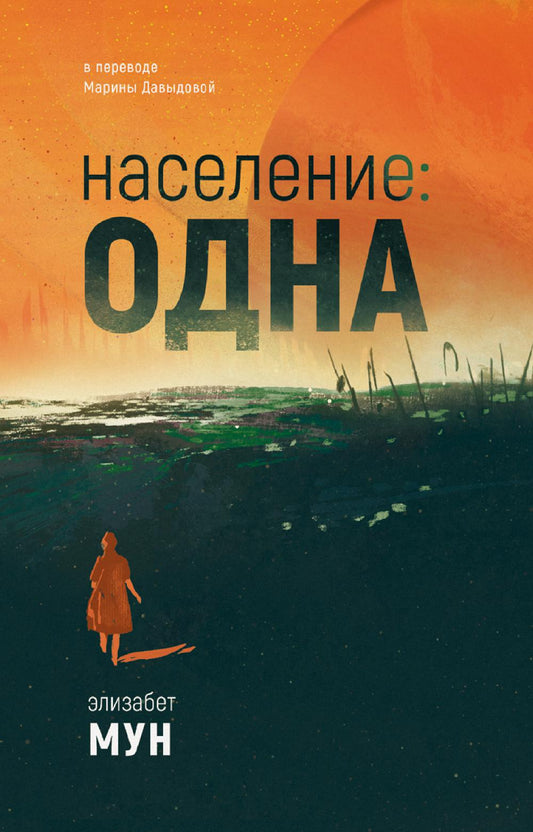 Рип.СтанцияИМ.Население: одна