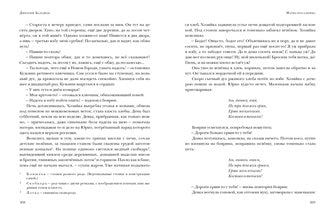 Марфа-посадница : [Ист. роман] / Д. М. Балашов ; предисл. В. В. Эрлихмана. — М. : Нигма, 2024. — 576 с. — (Красный каптал).