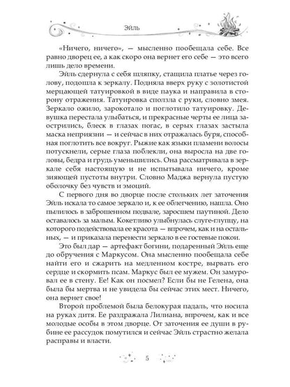 Эйль