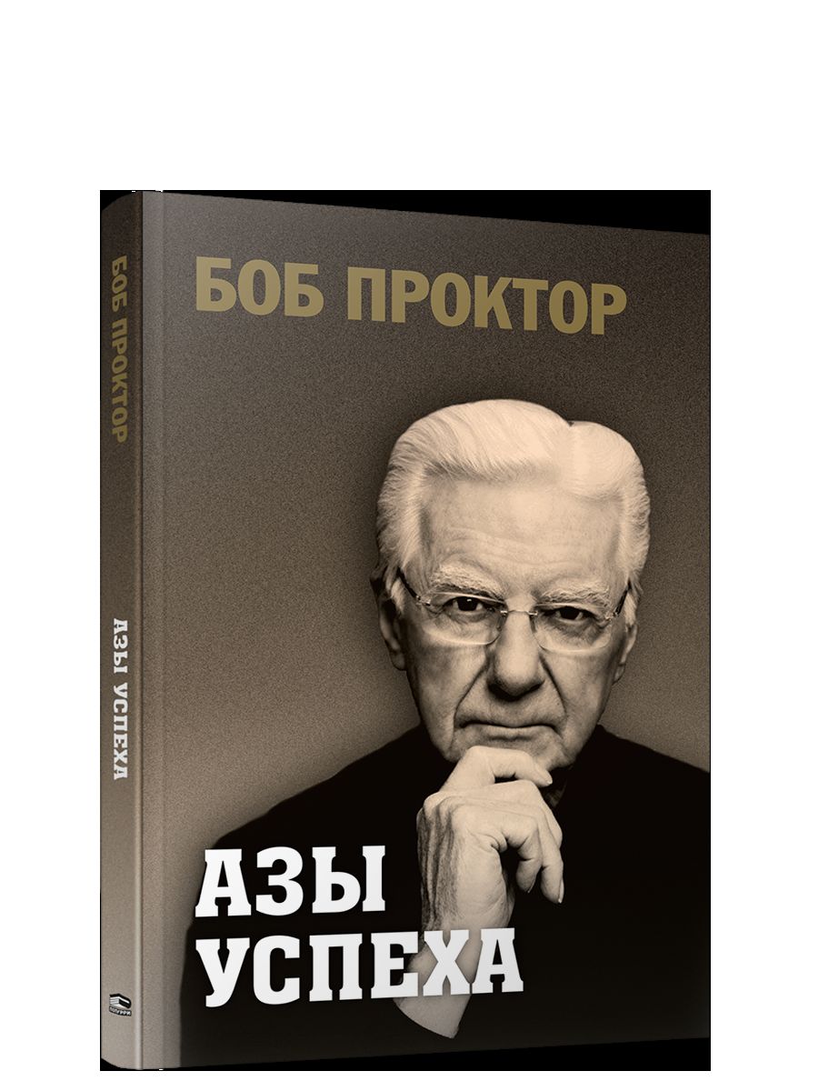 Азы успеха
