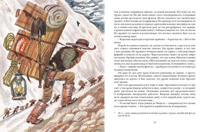 Смок Беллью. Смок и Малыш : [сб. рассказов] / Джек Лондон ; пер. с англ. ; ил. П. С. Любаева. — М. : Нигма, 2018. — 304 с. : ил. — (Страна приключений).
