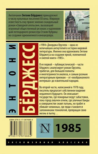 1985