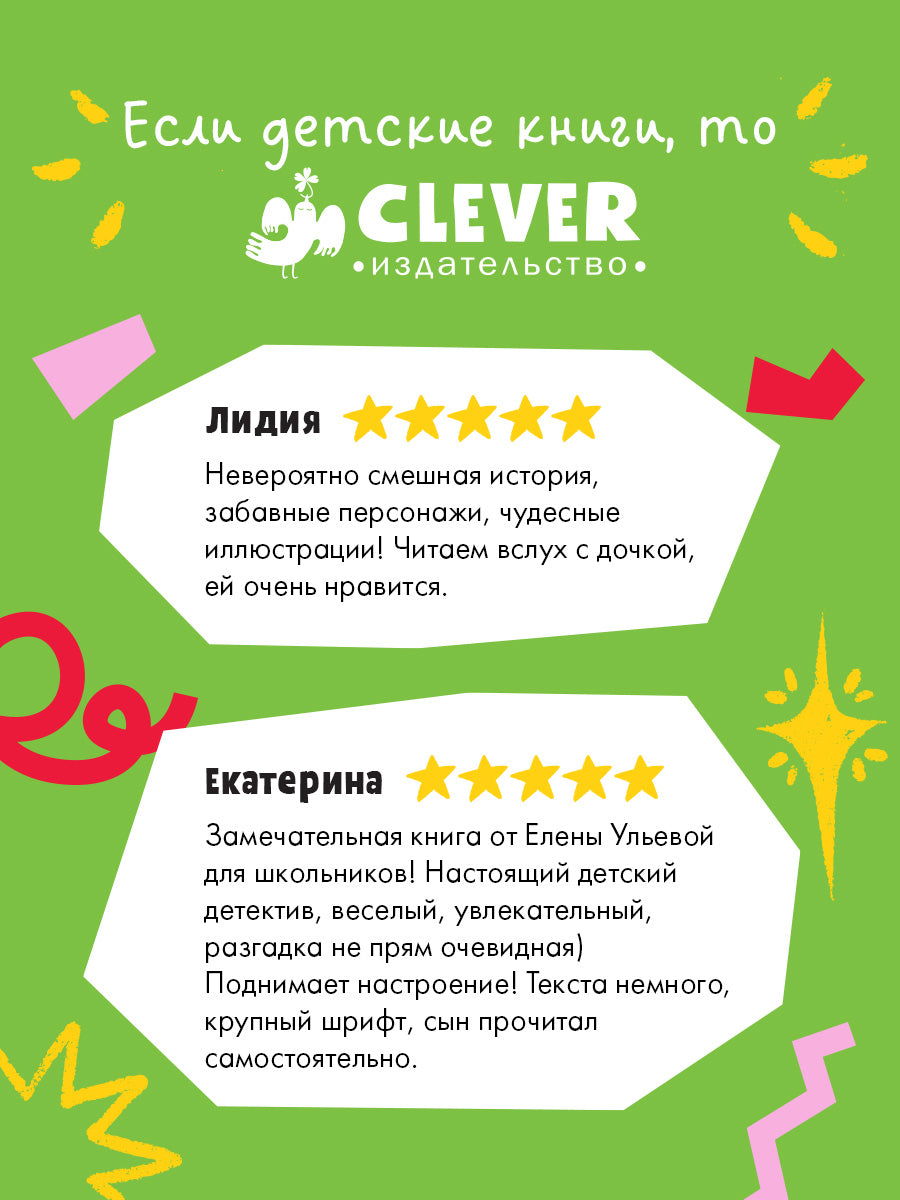 Дело о пропавших котлетах