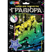 Гравюра цветная 18*24 см веном МУЛЬТИ АРТ в кор.120шт
