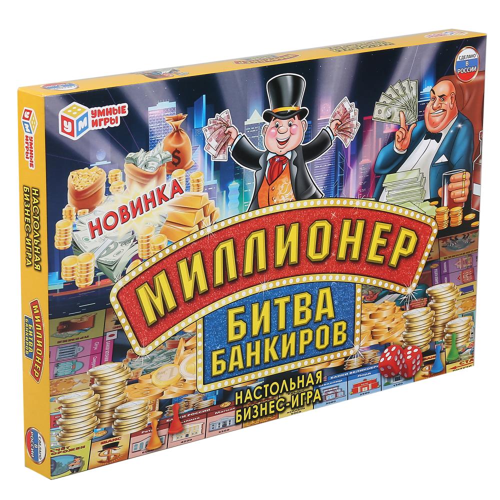 НАСТОЛЬНАЯ ЭКОНОМИЧЕСКАЯ ИГРА "УМНЫЕ ИГРЫ" МИЛЛИОНЕР БИТВА БАНКИРОВ В КОР. в кор.20шт