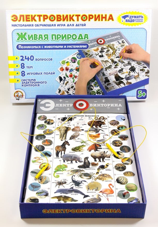 ДК.Игра Электровикторина "Живая природа" арт.02813