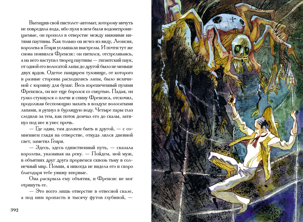Сердца трех