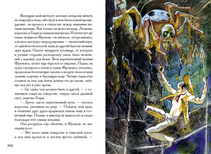 Сердца трех