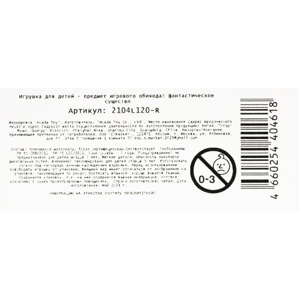 Фигурка человек паук, свет-звук, кор.18*30*7,5см - в кор.2*36шт