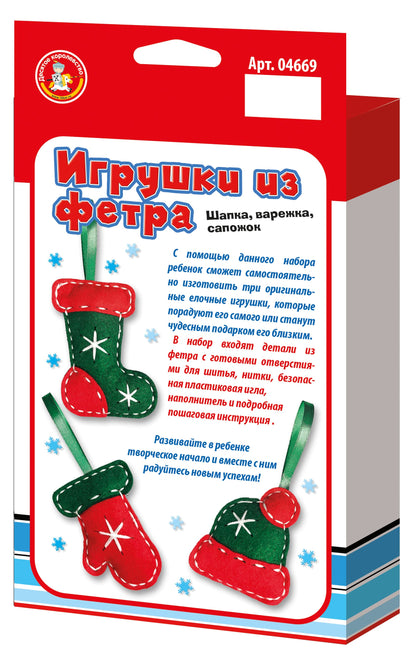 Новый год. Набор для творчества Мягкая игрушка из фетра "Шапка, варежка, сапожок"