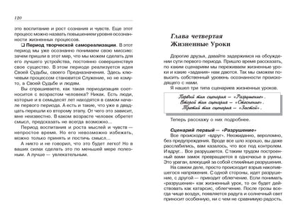 Зинкевич-Евстигнеева Т. Д.. Жизнь любит тех, кто любит ее