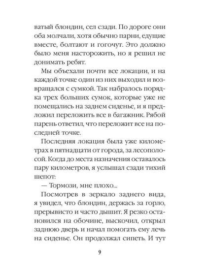 Событие. Приближение