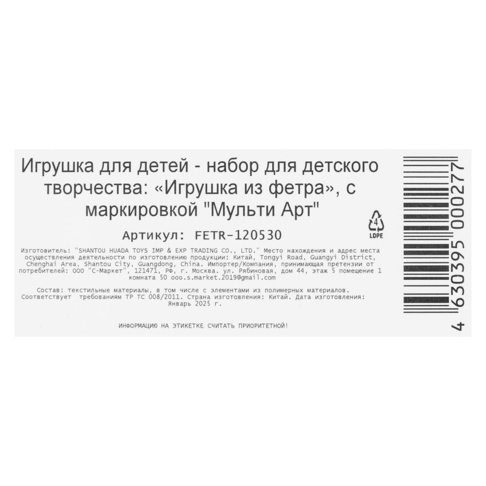 Игрушка из фетра Со стразами мишка МУЛЬТИ АРТ в кор.66шт