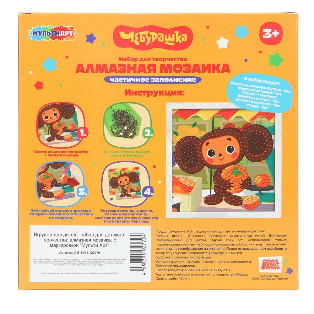 Алмазная мозаика Чебурашка 15*15, в коробке, чебурашка МУЛЬТИ АРТ в кор.48шт