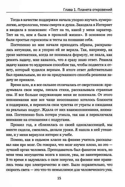 Как довести себя до смерти любви
