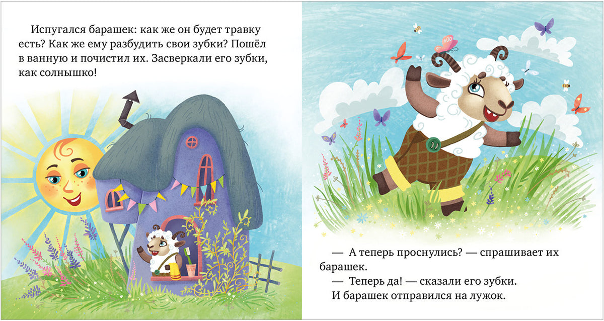 ОиР. Самостоятельный малыш. Малыши чистят зубы/Ульева Е.