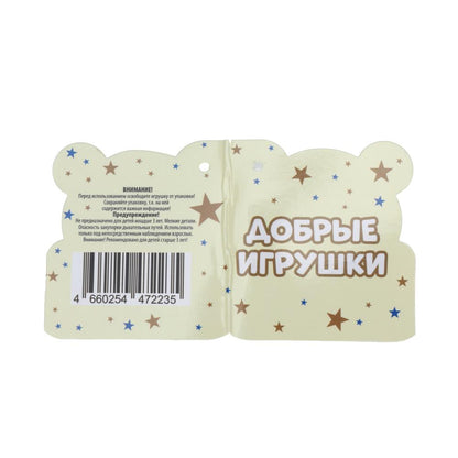 Брелок для ключей "добрые игрушки" с мягкой игрушкой стич 10см Добрые игрушки в кор.300шт