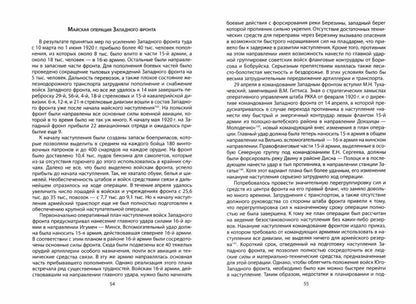 Советско-польские конфликты 1918-1939 гг.