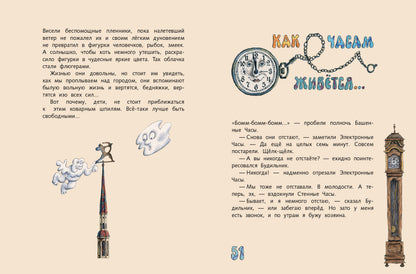 Поющие булочки